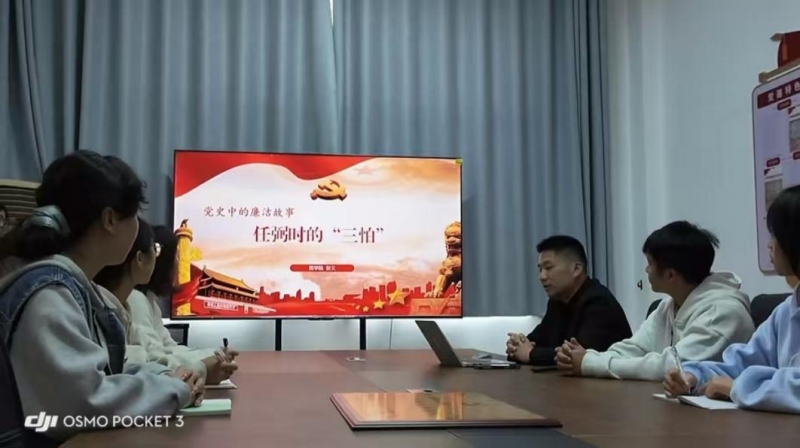 学“三怕”风范 做清廉先锋 ——商学院党总支深化青年党员作风教育