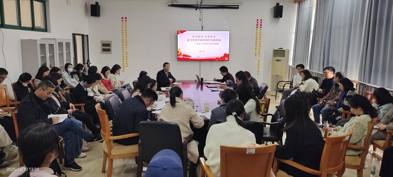 深学笃行党的二十届四中全会精神 赓续 传承共产党人精神谱系 ——商学院党总支开展专题宣讲会