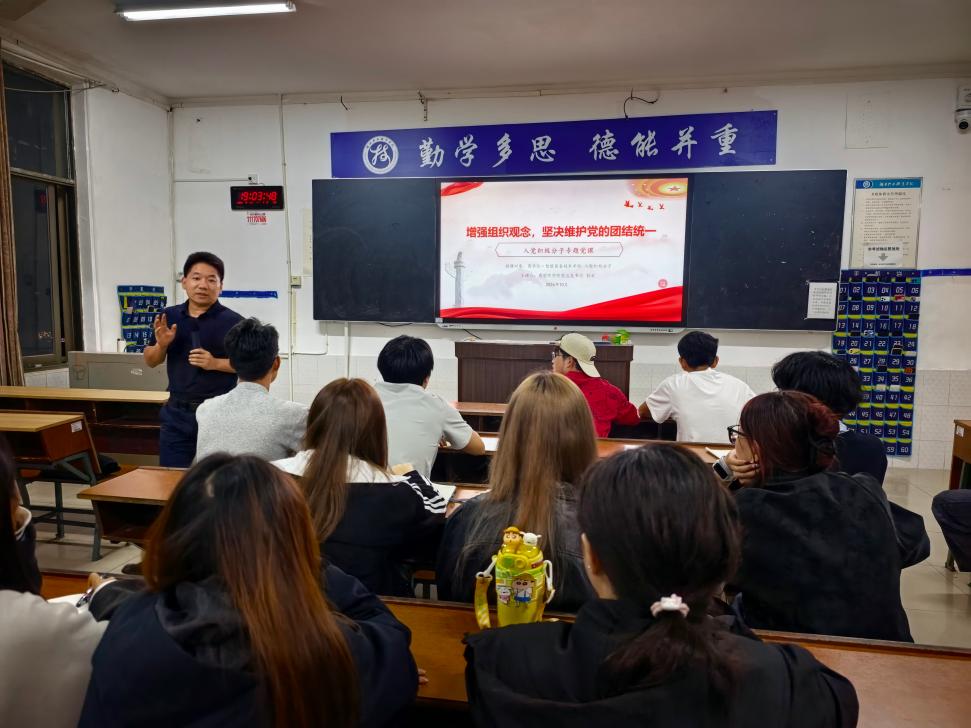​筑牢组织观念 凝聚奋进力量